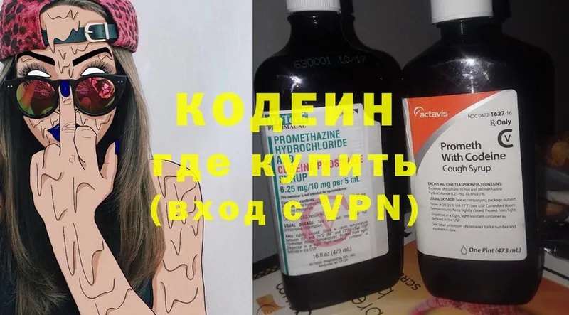 Codein Purple Drank  купить наркоту  Шумиха 